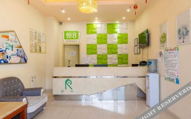 Renshou heng8 Hotel