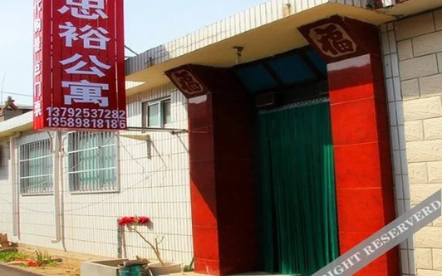 Zhongyu Yujiale