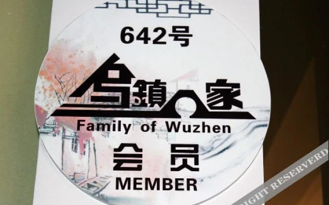 Wuzhen Gujinzhilv Inn