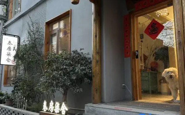 Sanfang Qishe(Luoyi Ancient Town Branch)