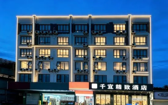 Nanning Qianyi Exquisite Hotel