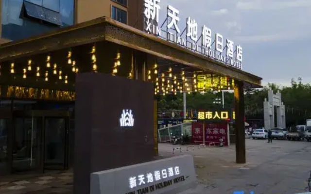Yongning Xintiandi Holiday Hotel