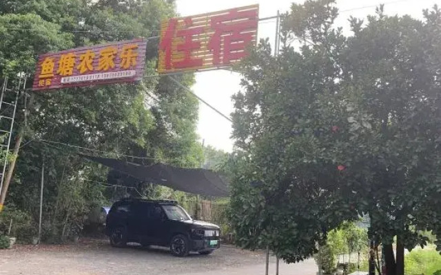 Longhushan Yutang Farmhouse