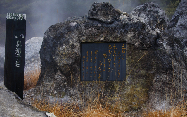 Obama Onsen Yuyado Jyo-kiya