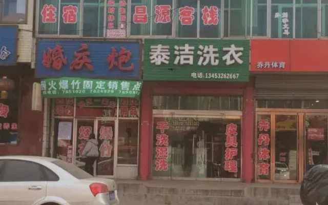 Lingshi Changyuan Inn