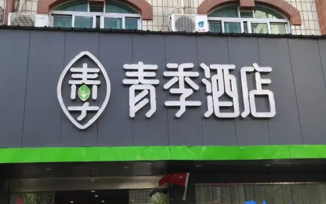 Changee Hotel (Longgang Changyun Building)