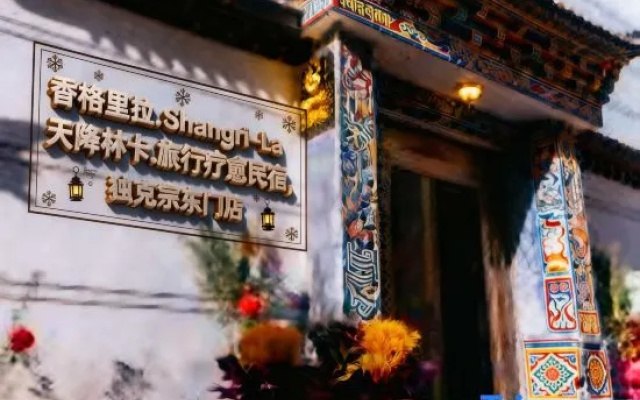 Shangri-La Shangri La Tianjiang Linka Healing Travel Homestay (Dukezong East Gate) – Outside – Shangri-La