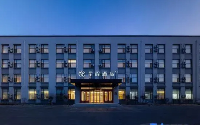Starway Hotel (Changchun Jingyue Agricultural University)