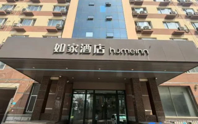 Homeinn Hotel (Harbin Jiangbei University Town North Station)