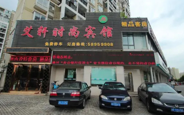 Aixuan Fashion Hotel Shanghai Qiulan Road – Exterior – Shanghai
