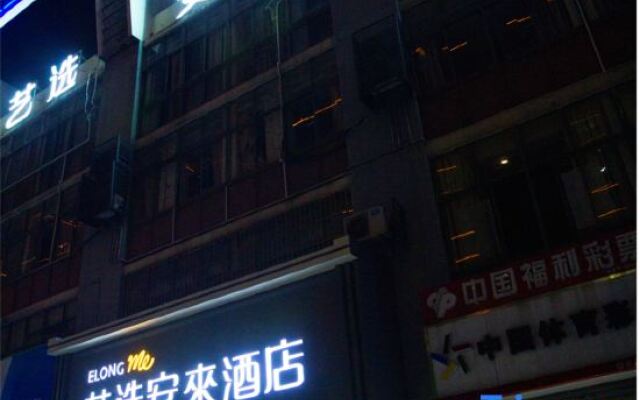 Elong Me Anlai Hotel (Zhenjiang Longshan Road South Railway Station)