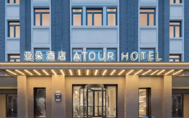 Atour Hotel, Tian'anmen Qian'men Street, Beijing