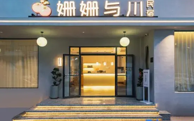 Jingdezhen | Shanshan and Chuan DESIGNER Homestay (Taoxichuan Wenchuang District)