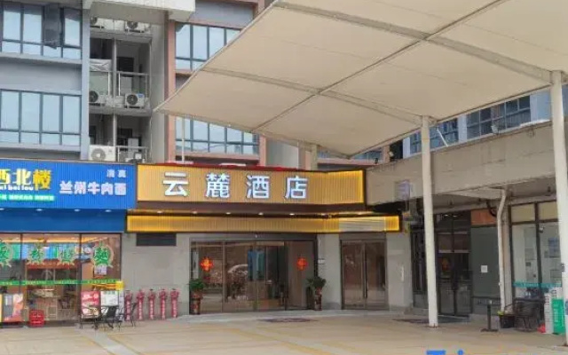 YunLu Hotel ( Guangzhou Huangpu Xiagang Subway Station)