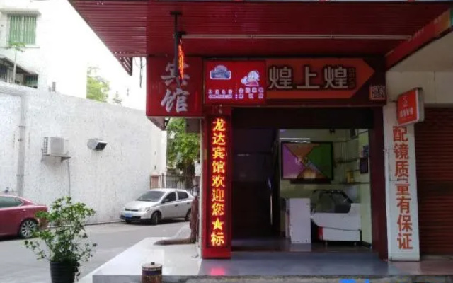 Longda Hotel