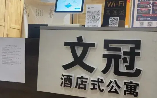 Wenguan Apartment (Gaosha Metro Station)