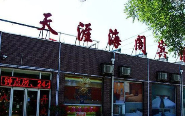 Tianya Haige Hotel