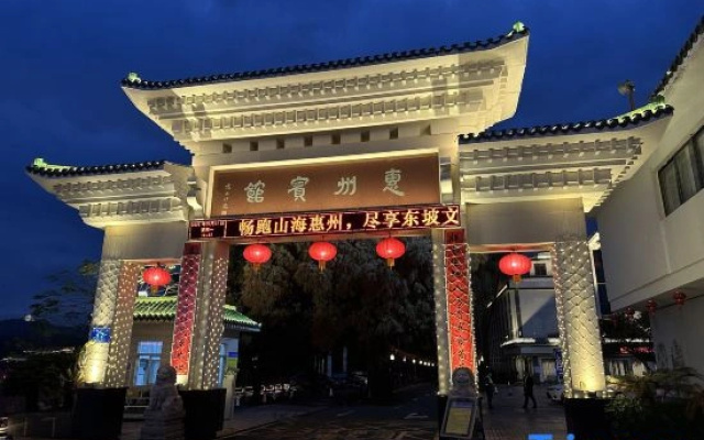 Huizhou Hotel