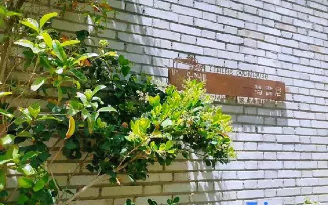 Yiming Book House Leisure & Vacation Homestay (JiaXian guangkuotiandi store)