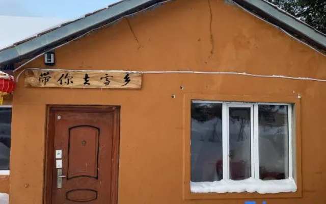 Take you to Xuexiang Inn