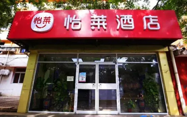 Homeinn Hotel (Beijing Qinghe Yongtaizhuang Subway Station)
