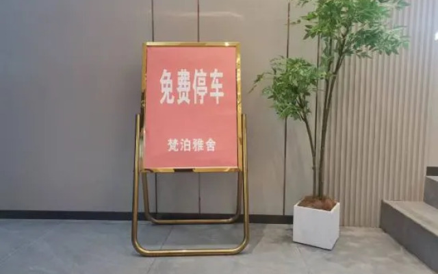 Fanbo Yashe Hotel (Tongren high-speed railway station)