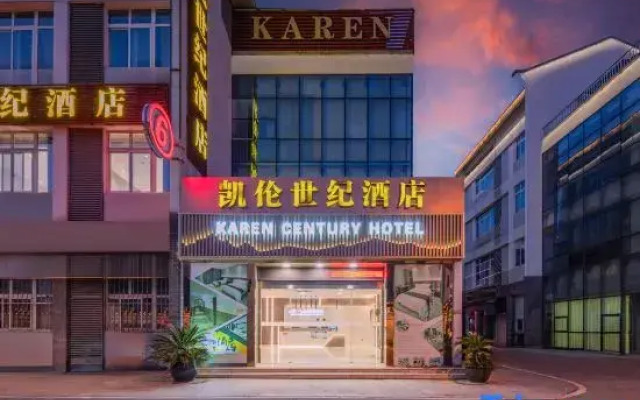 Karen Century Hotel - Suzhou