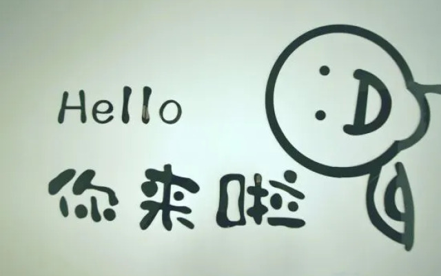 Sanqingshan Parent-child Hanshe Homestay
