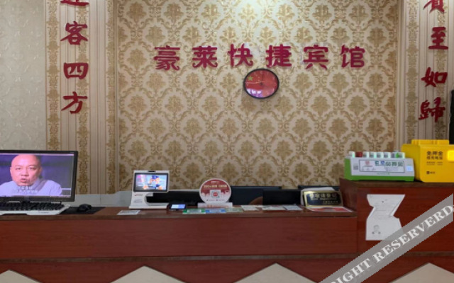 Shanghai Haolai Express Hotel (Sunny Ideal City)