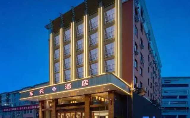Dongxing Hotel (Yu County Yangquan North Station)