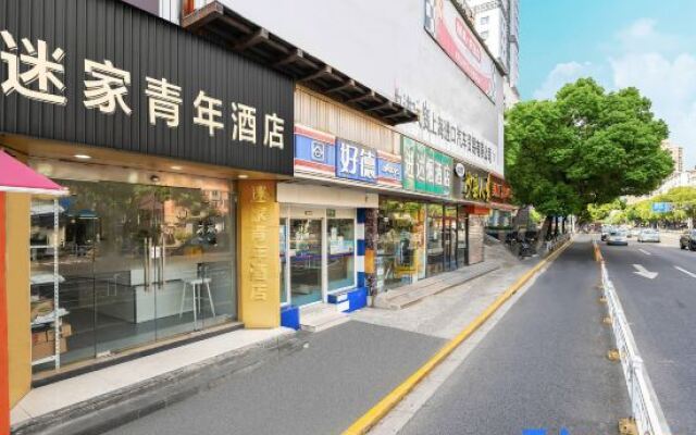 Mijia Youth Hotel (Shanghai Hongqiao Luohe Luo Shop)