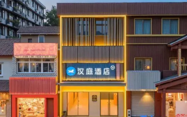 HanTing Hotel (Wuhan Yellow Crane Tower Red Wall)
