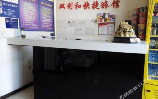 Shenyang Shuanglihe Shortcut Guest House