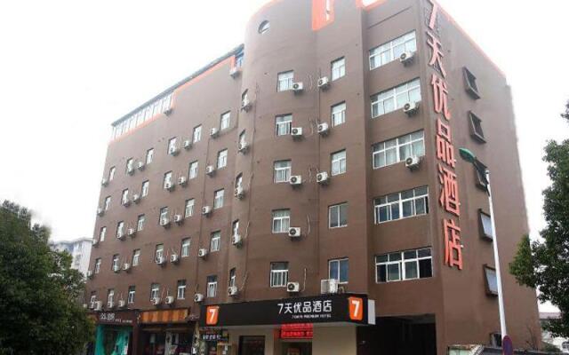 7 Days Inn·Premium  Ji'an Jingangshan Avenue