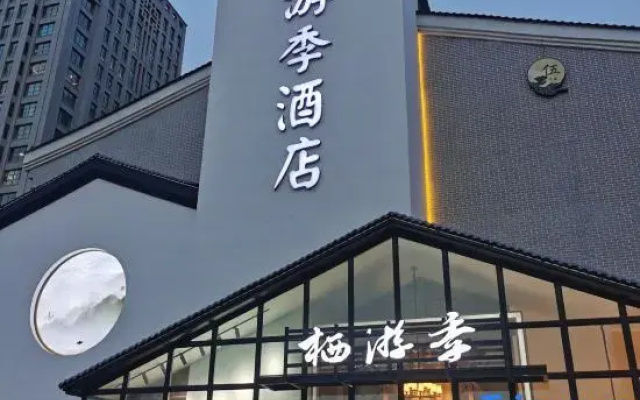 Urumqi Qiqi Jiyou Hotel