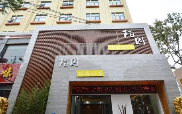 Moyuan Boutique Hotel
