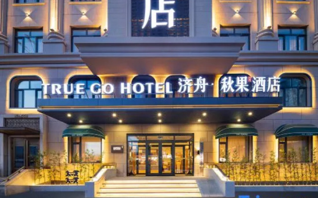 Jizhou TRUE GO Hotel (Harbin Engineering University)