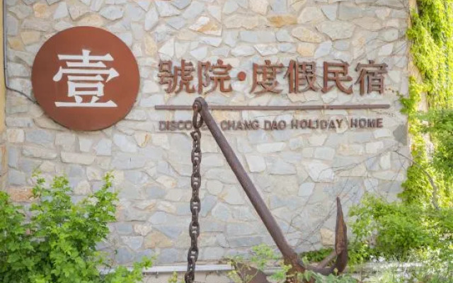 Yihaoyuan Holiday Guest Hotel
