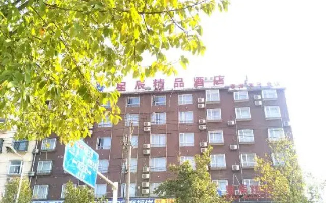 Xingchen Boutique Hotel