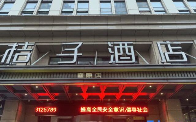 Orange Changsha Yanghu New City Metro Station Hotel