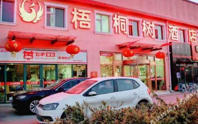 Wutongshu Jingpin Hotel