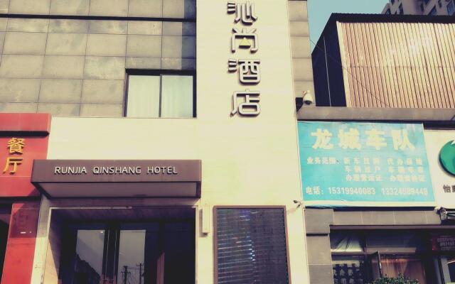 Run Jia Qin Shang Boutique Hotel