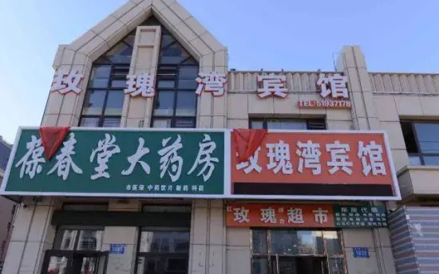 Rose Bay Hotel (First Branch of Harbin Qunli Medical University) - Hotel in Harbin - Photo 2