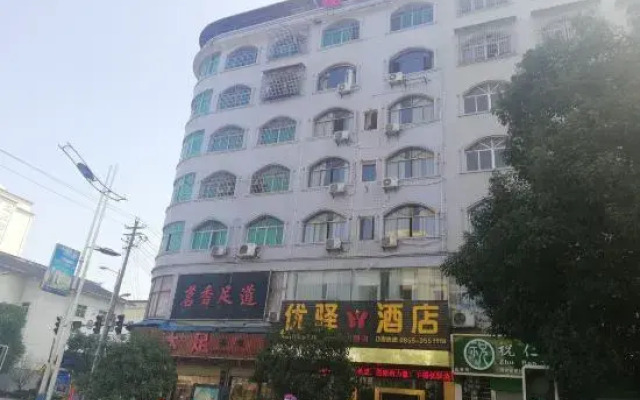 Cenggong Youxuan Hotel