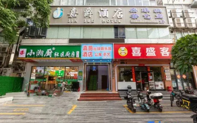 Jiajue Hotel (Shenzhen Shekou Dongjiaotou Subway Station)