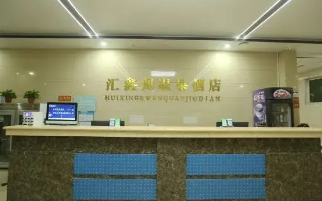 Fengqiu Huixinge Hot Spring Hotel