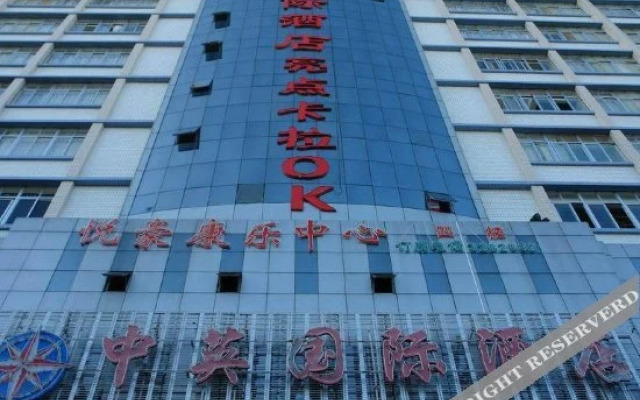 Zhongying Hotel (Zhanjiang Lingnan Normal University)