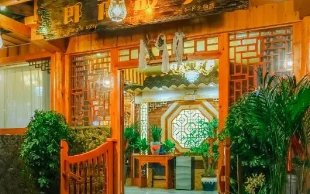 Leishan Langde Four Seasons Slow Tour Homestay