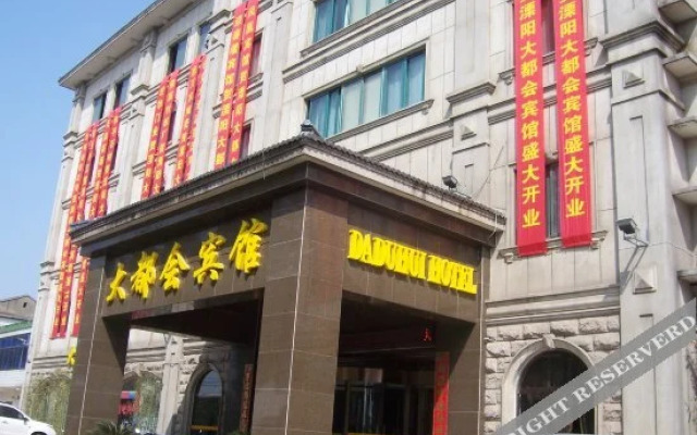 Daduhui Hotel