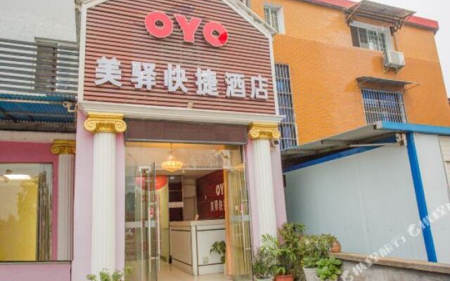 宜昌美驿快捷酒店